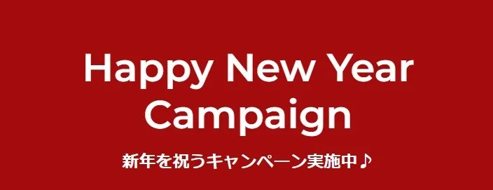 Happy New Year Campaign
