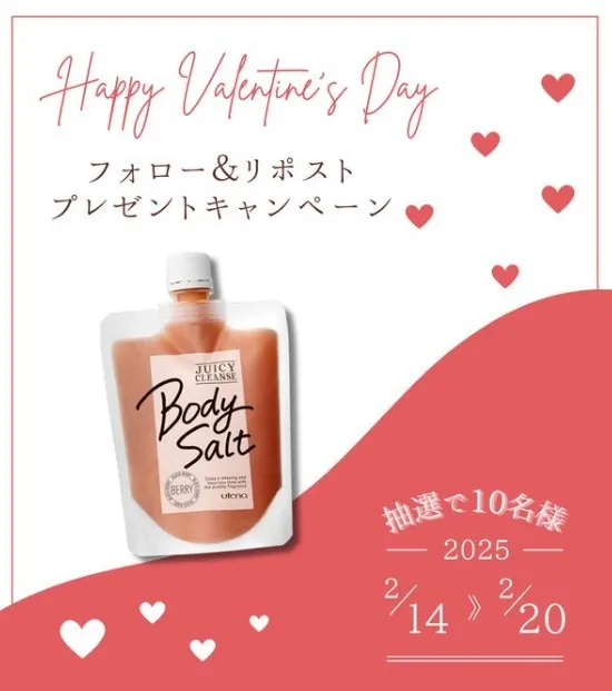 Happy Valentine’s Day フォロー&リポストプレゼントキャンペーン