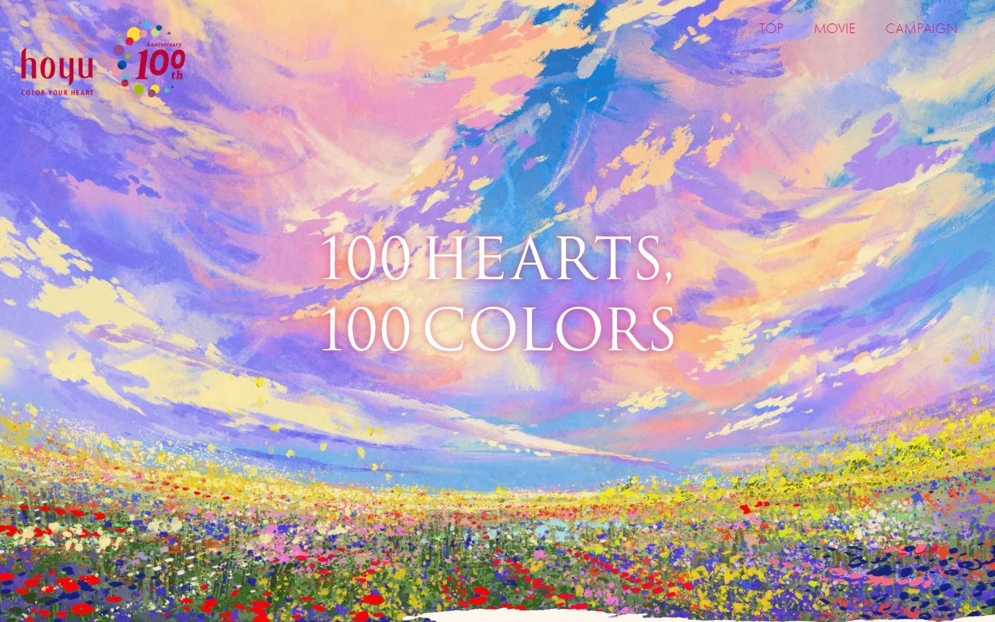 hoyu100周年 #髪を染めた日 エピソード募集キャンペーン