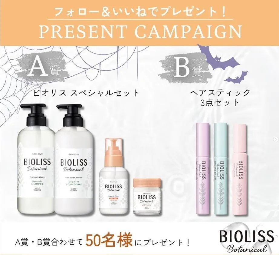 フォロー&いいねでプレゼント!