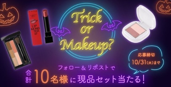 プレイパークX Trick or Makeup? フォロー&リポストキャンペーン