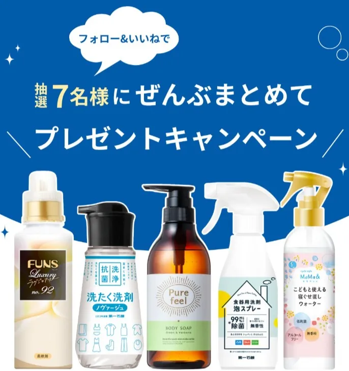 創立記念日キャンペーン!